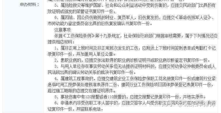 不认定工伤有赔偿吗合法吗：赔偿标准及不认定工伤的四个条件详解