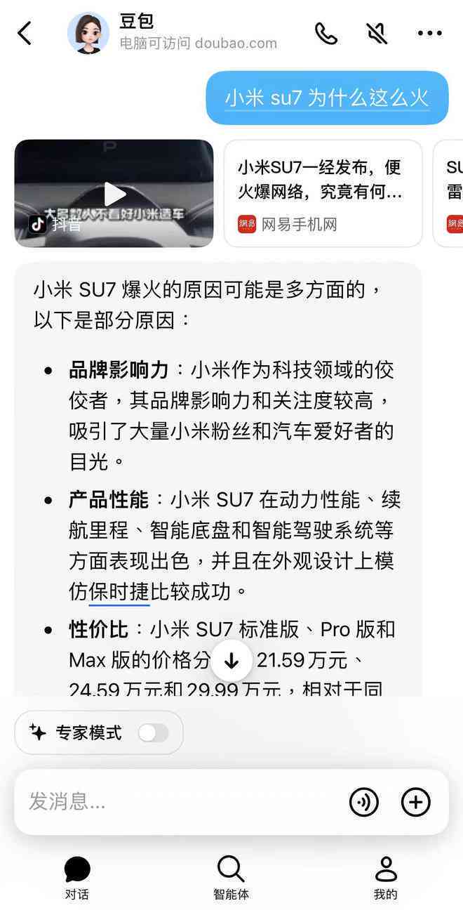 抖音AI豆包文案创作全攻略：从入门到精通，解决所有创作难题与优化技巧