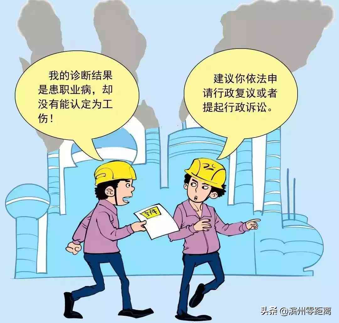 工伤认定争议：详解不认定为工伤的情形与法律依据-不认定为工伤的是