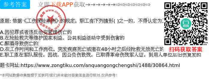 '工伤认定中不予采纳的情形与标准'
