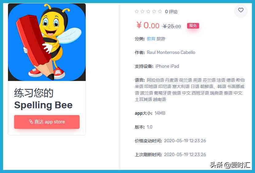 高效iOS平台写作工具精选：移动端创作软件推荐
