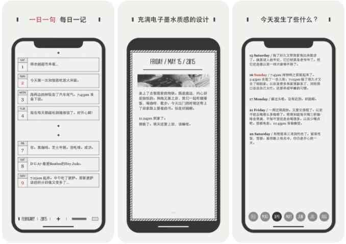 高效iOS平台写作工具精选：移动端创作软件推荐
