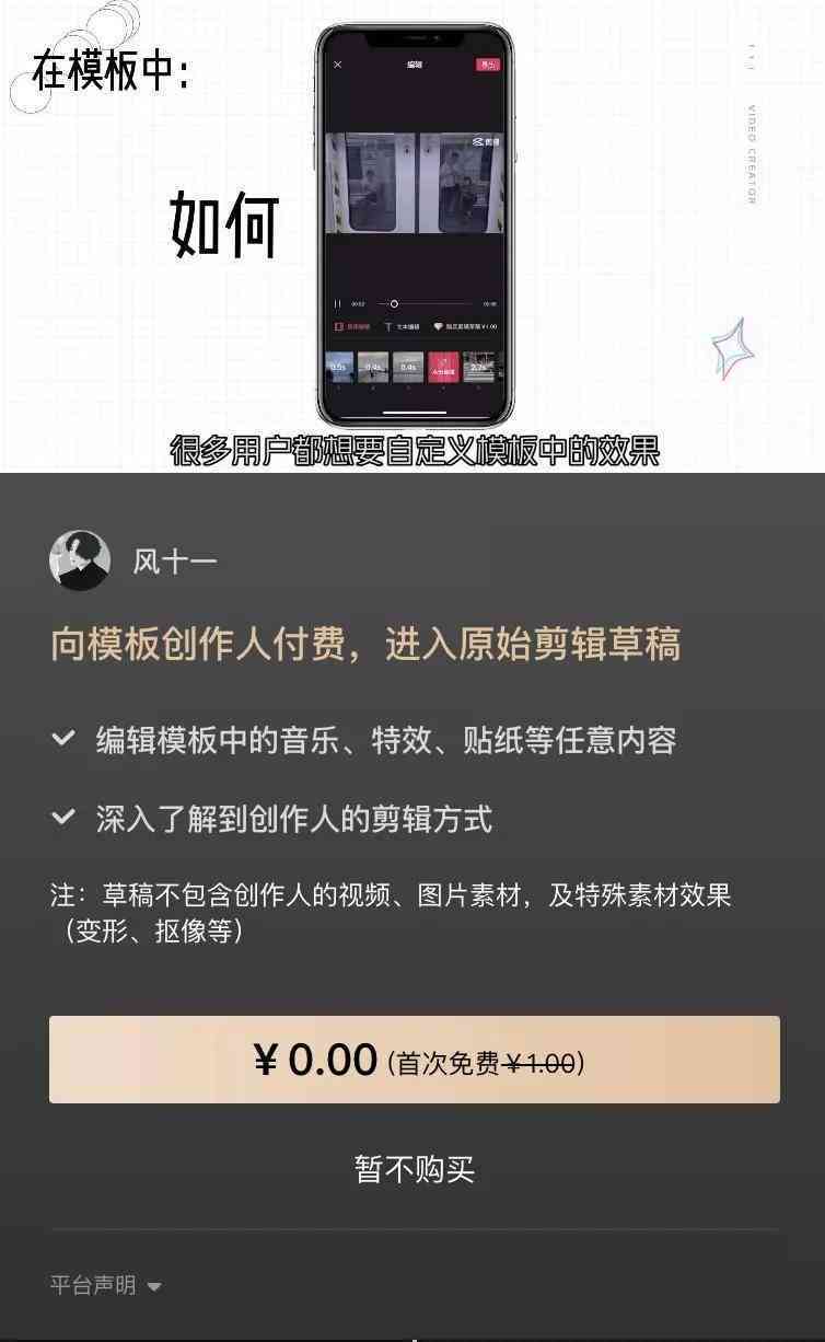 '度咔剪辑文案改写功能如何使用与定位'