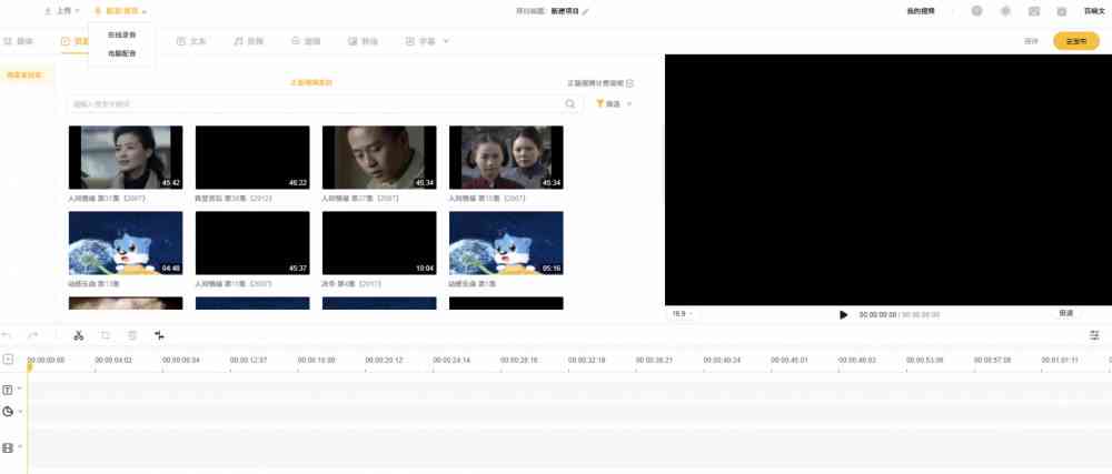 '度咔剪辑文案改写功能如何使用与定位'