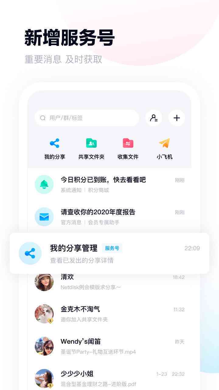 度咔剪辑安版官网及百度网盘地址
