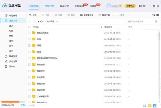 度咔剪辑安版官网及百度网盘地址