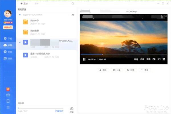 '度咔剪辑云端资源网盘'