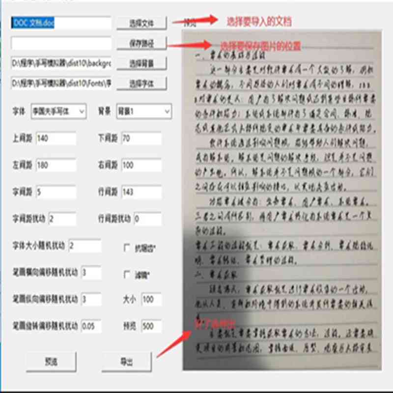 AI写作手写：打造手写字体、模拟手写输入法及制作教程