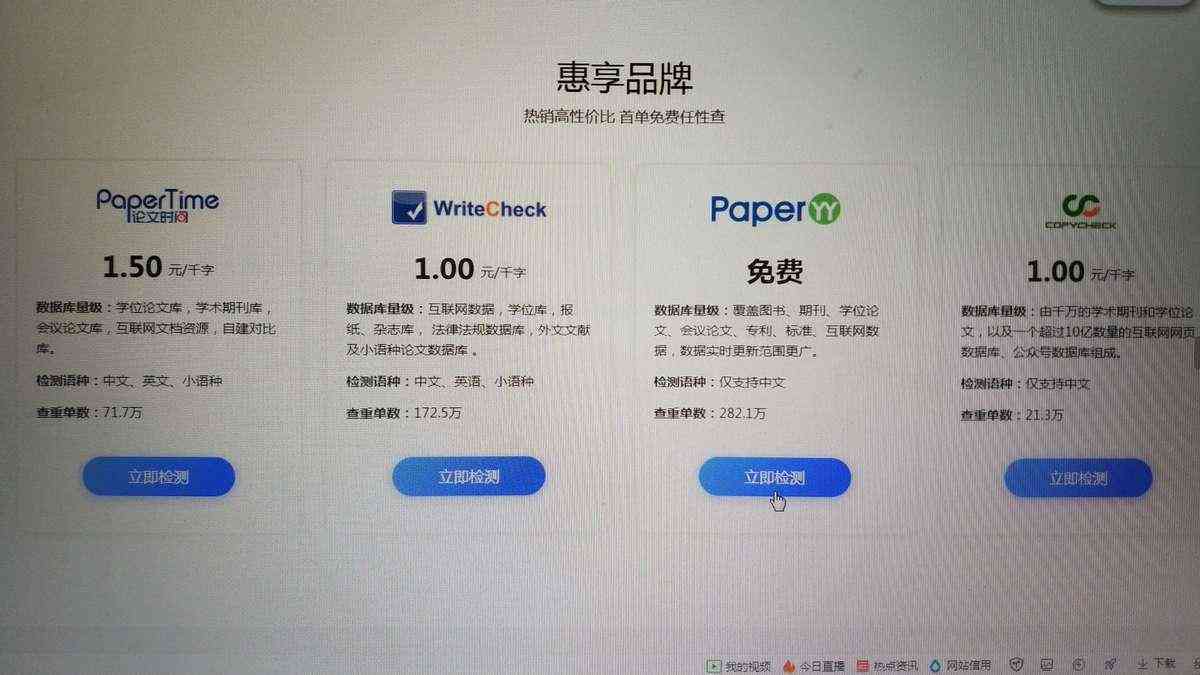 写作AI自带查重软件及安装全攻略