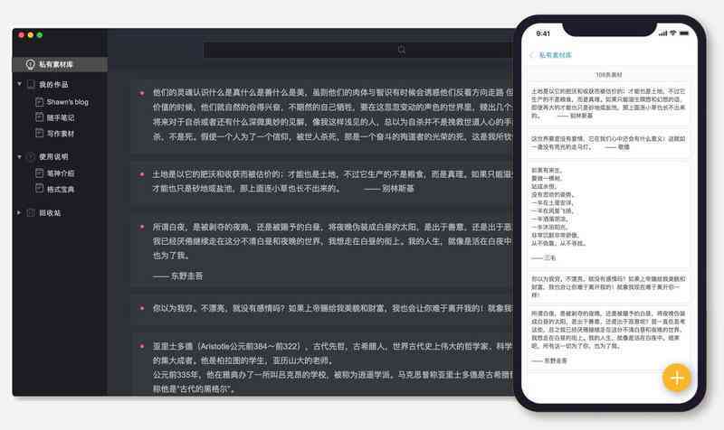 掌握高效写作：精选AI智能写作工具提升创作效率