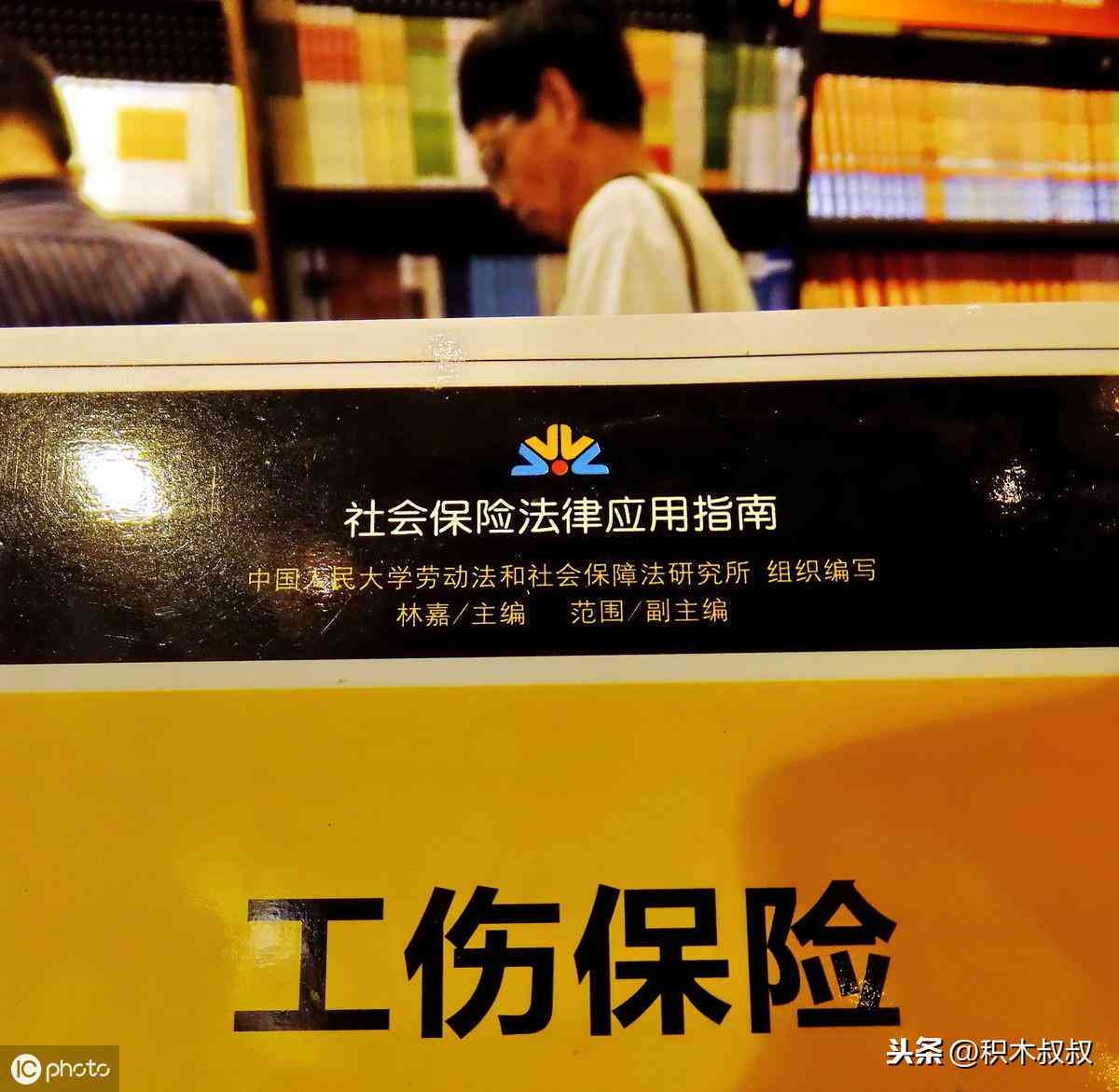 不认定工伤民事诉讼标准是多少：金额与条款详解