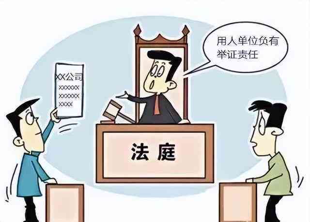工伤认定争议：举证责任分配与证据收集全解析