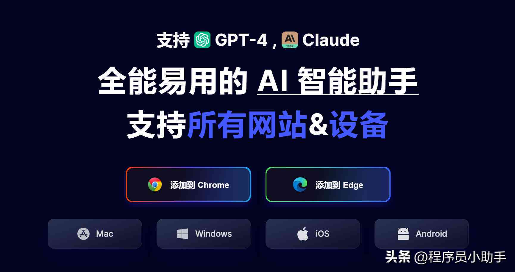 免费AI二次创作软件工具大全：热门网站推荐及指南