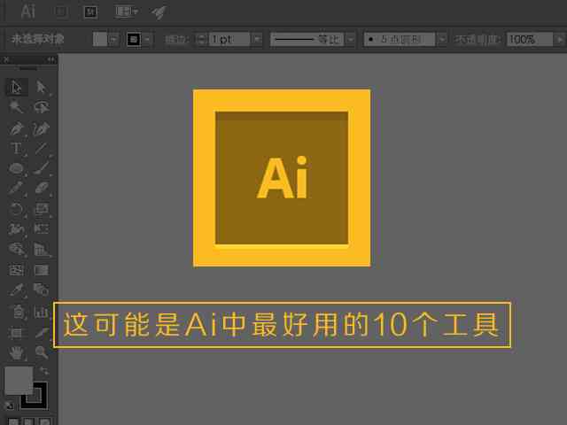 ai二次创作软件工具免费的软件推荐与名称汇总
