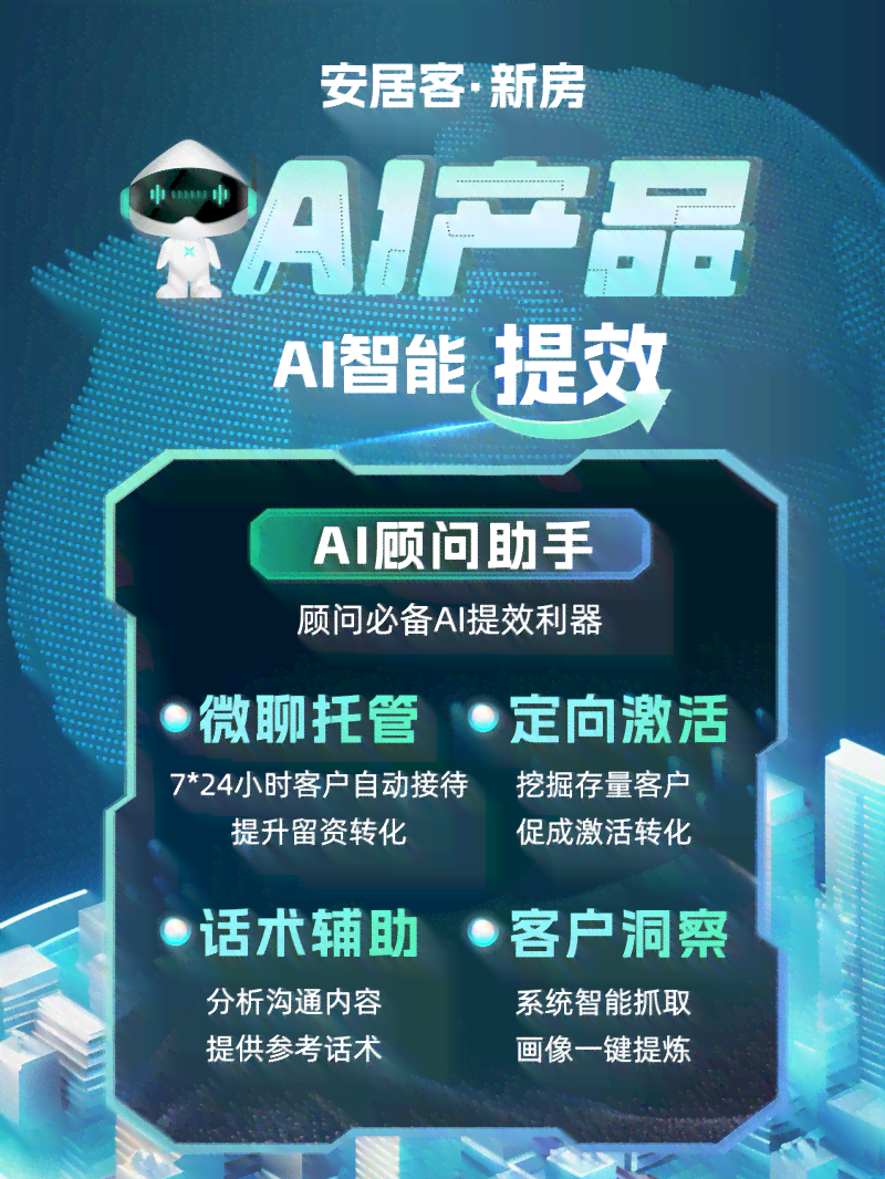 智能AI辅助：高效文案创作新境界