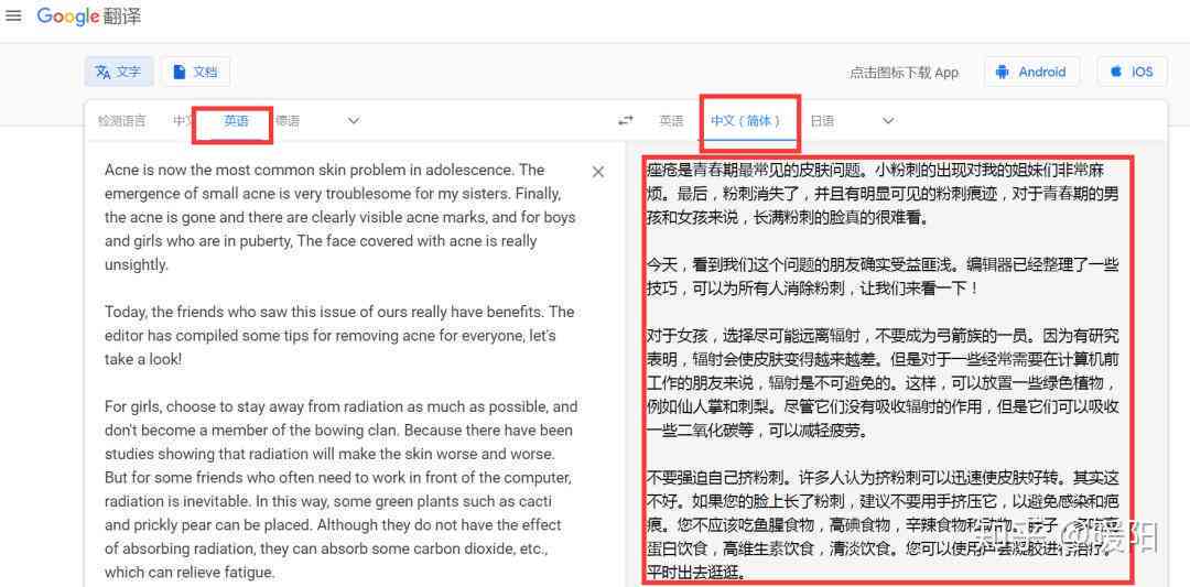 ai生成文案写文章