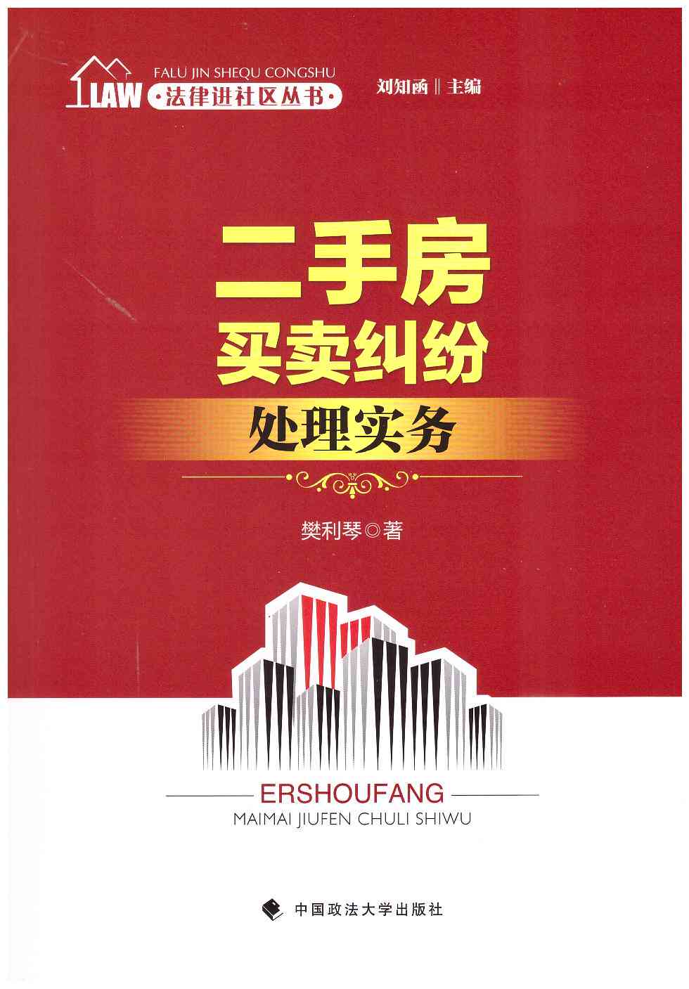 工伤认定争议民事诉讼时效期限详解
