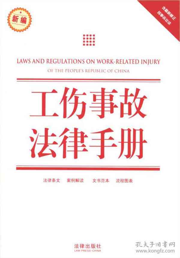 不认定工伤民事诉讼的时效是多久及起诉条件和情形说明
