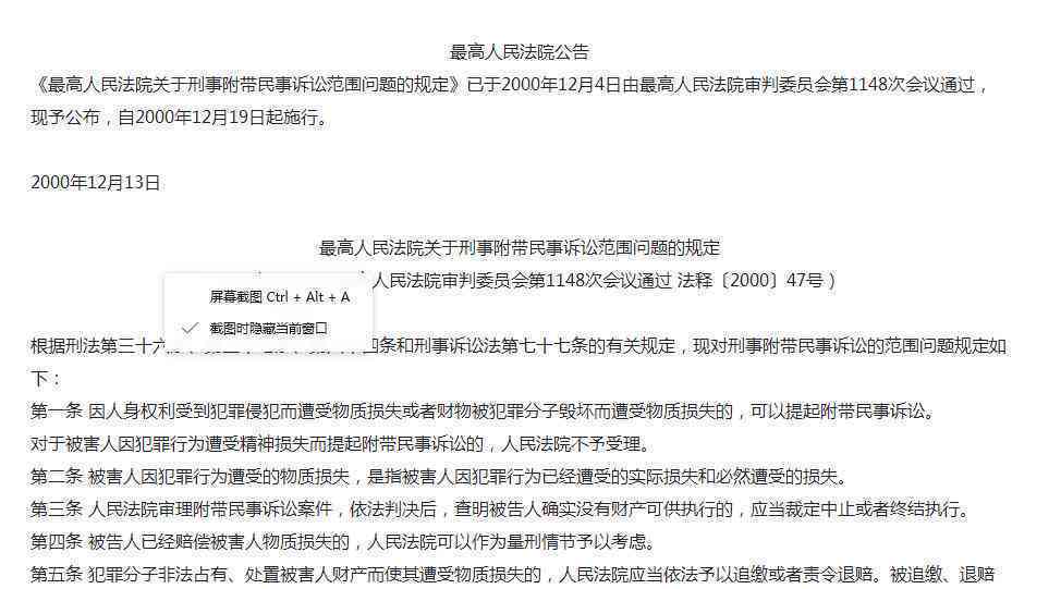 不认定工伤民事诉讼的时效是多久及起诉条件和情形说明