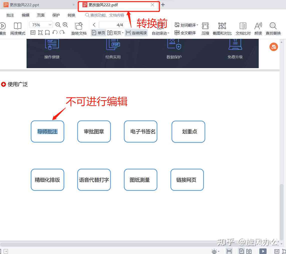将PPT转换成独立可执行程序的便捷工具