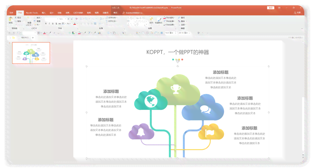 将PPT转换成独立可执行程序的便捷工具