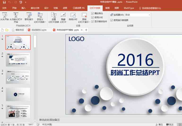 将PPT转换成独立可执行程序的便捷工具
