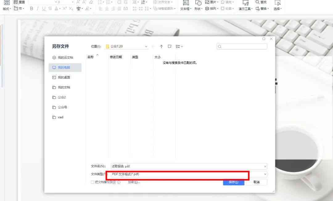 将PPT转换成独立可执行程序的便捷工具