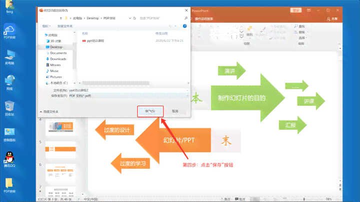将PPT转换成独立可执行程序的便捷工具