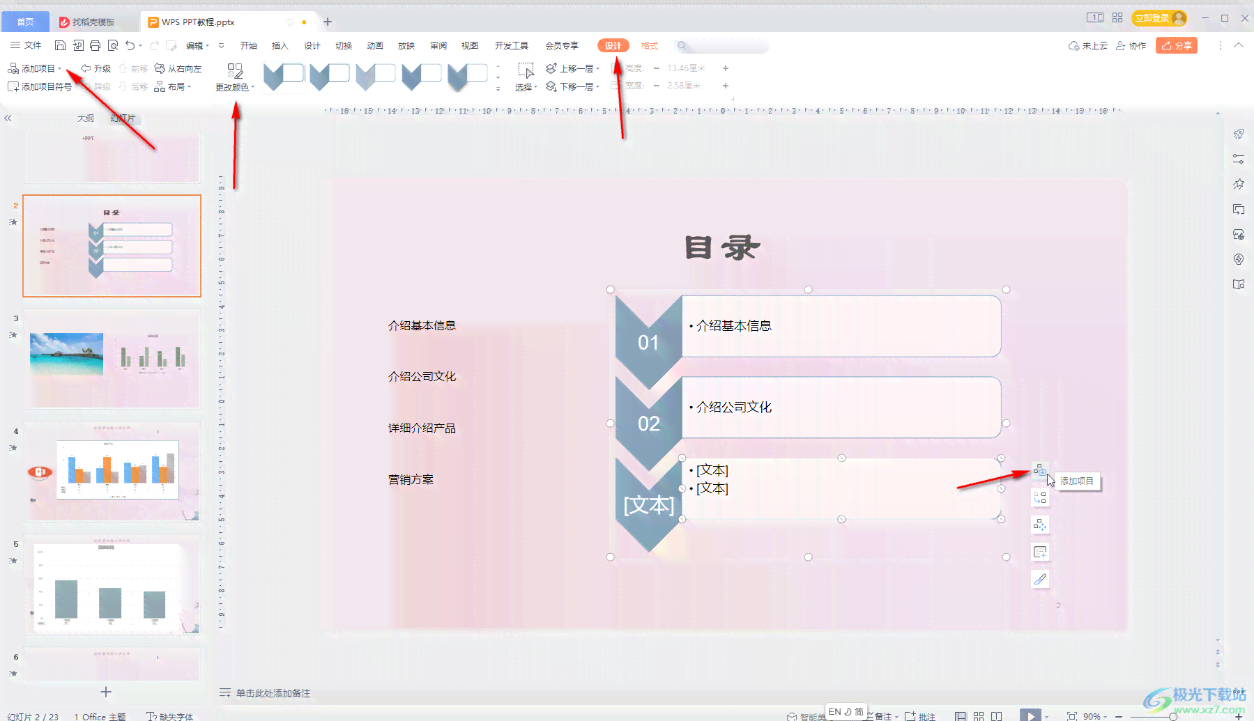 多功能PPT制作软件推荐：满足各类演示文稿设计需求