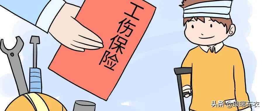 工伤认定不通过时的处理流程与应对策略详解