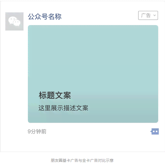 微信朋友圈文案自动生成器：测评及小程序，朋友圈广告文案一键生成