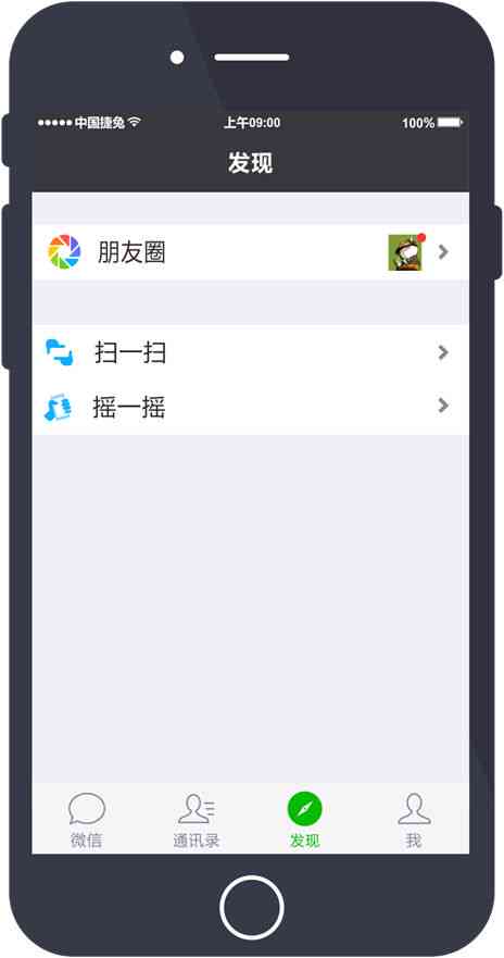微信朋友圈文案自动生成器：测评及小程序，朋友圈广告文案一键生成