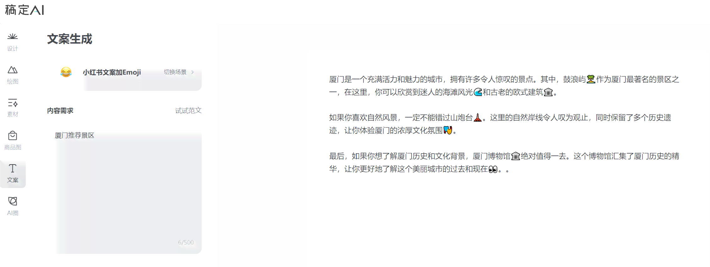 朋友圈ai文案生成器