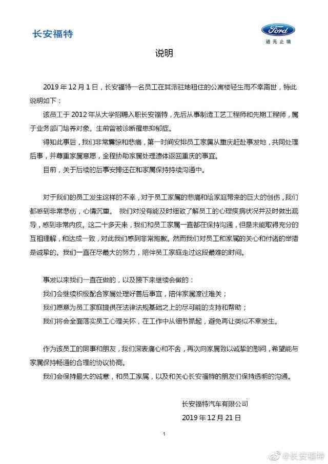 老福特最新动态：全面解读其最新发文内容及其背后的行业趋势