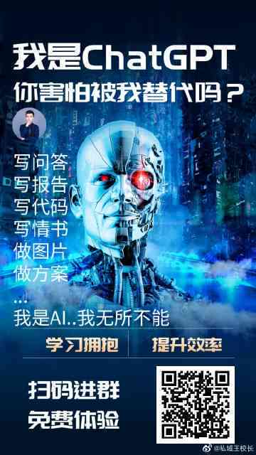 gtp人工智能ai机器人写文案卖钱