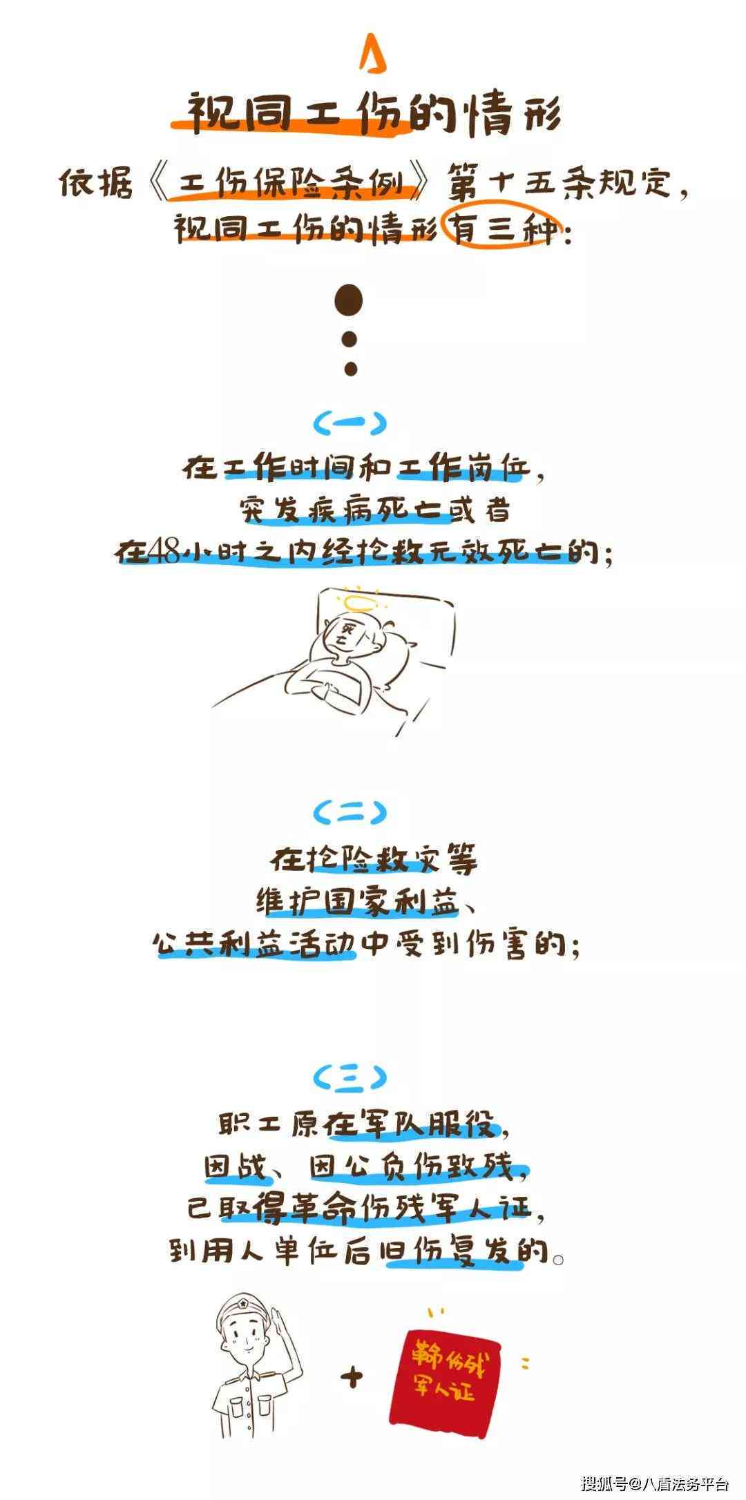 全面解析：工伤认定不被认可时的法律     流程与应对策略