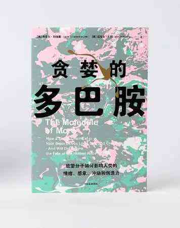 多巴胺女孩的意思：揭秘其深层含义与流行文化现象