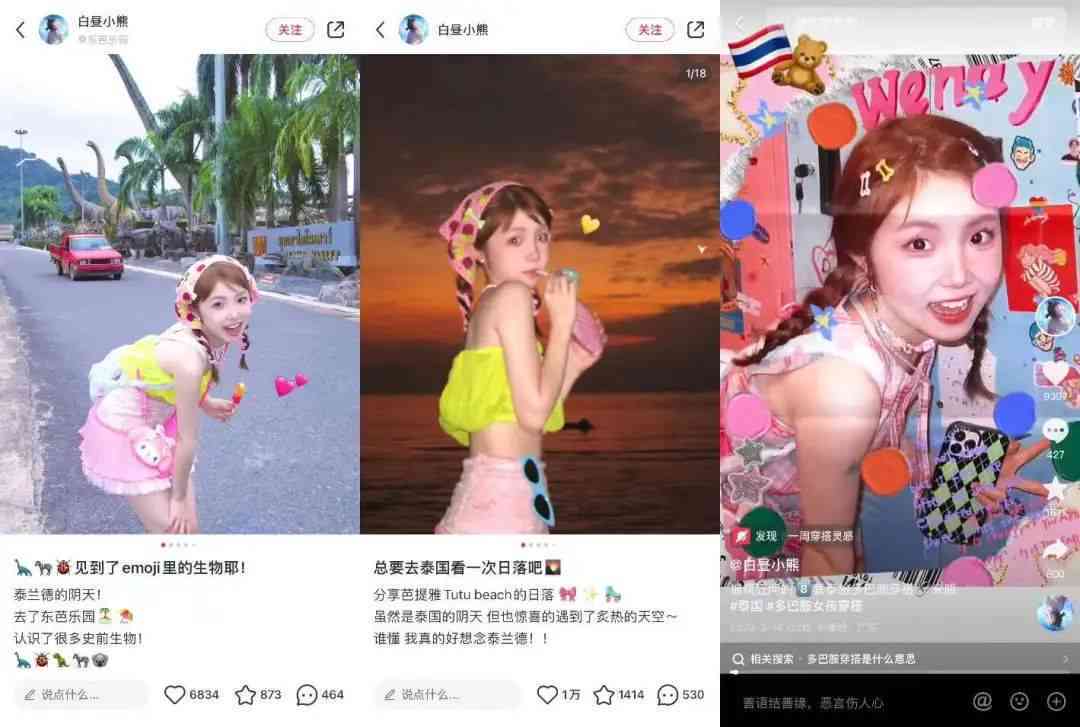 多巴胺女孩穿搭ai变脸文案