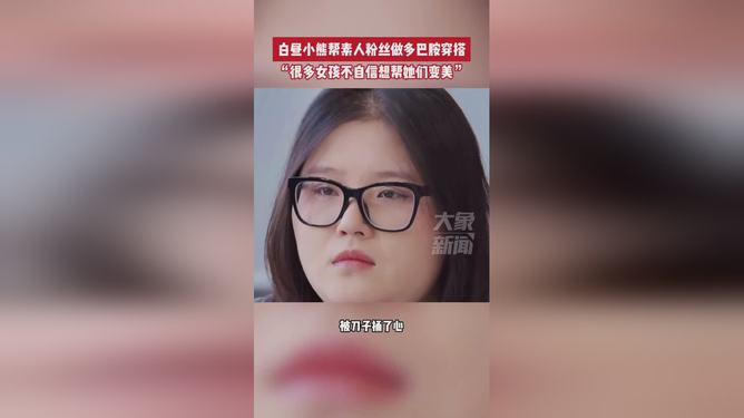 多巴胺女孩穿搭ai变脸文案