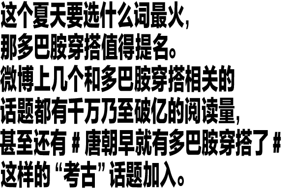 多巴胺女孩穿搭ai变脸文案