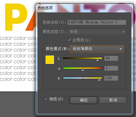 ai标注色值的脚本v2：如何精确标注CMYK色值
