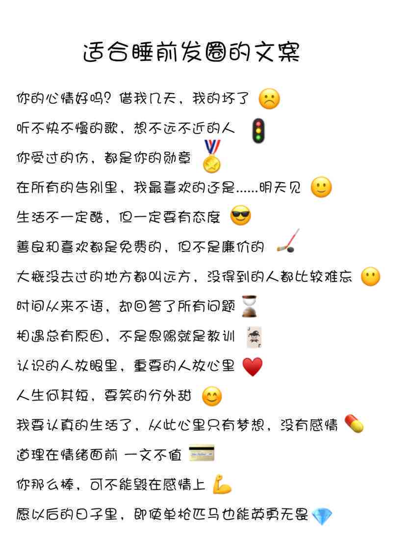 写真发朋友圈软文：文案句子搭配指南与示例精选