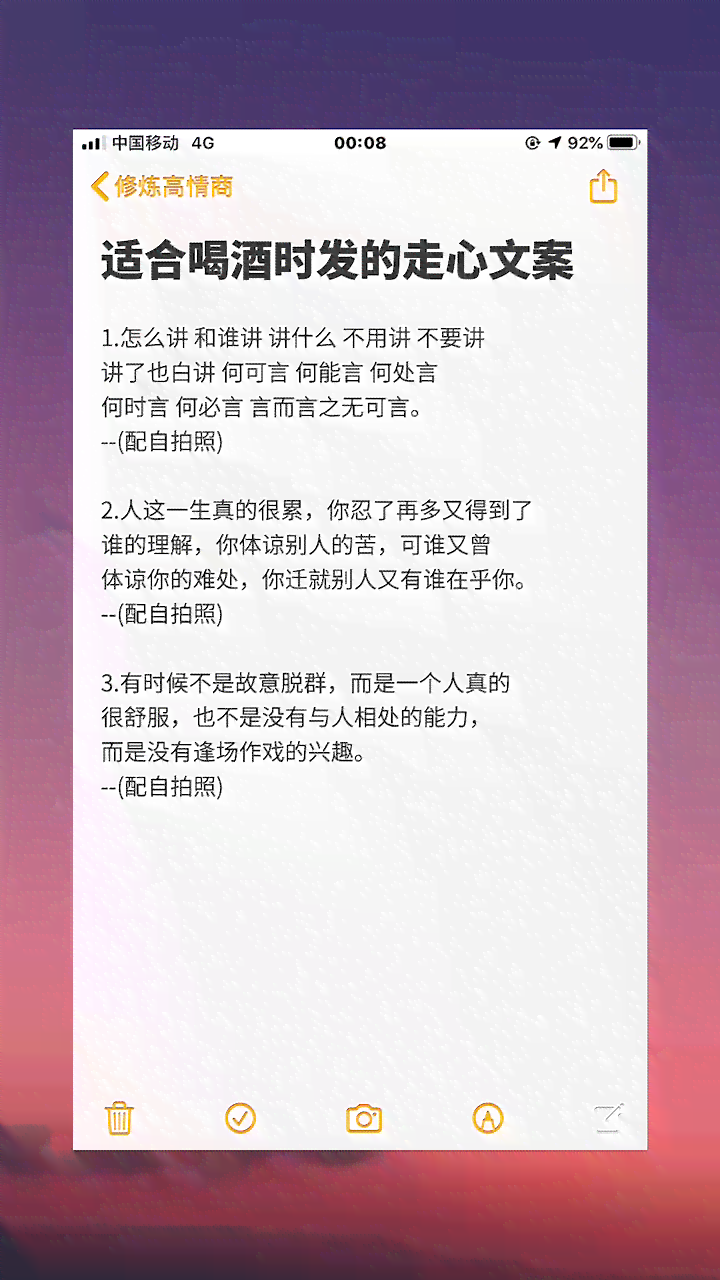 写真发朋友圈软文：文案句子搭配指南与示例精选