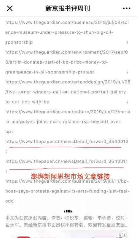 ai创作声明有收益吗文章：撰写与制作全攻略