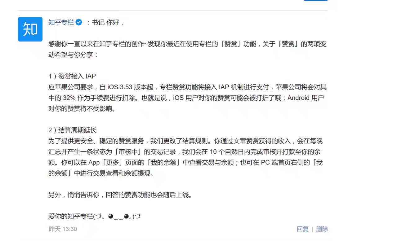 ai创作声明有收益吗知乎