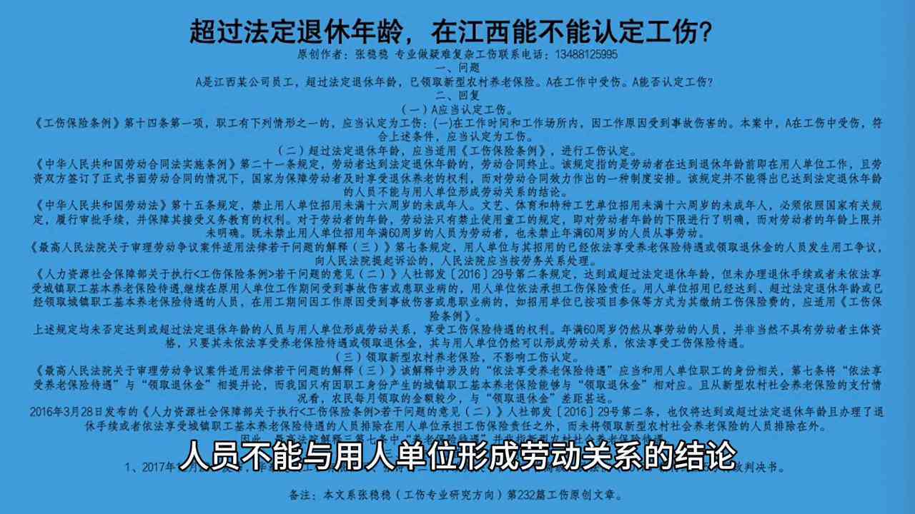 工伤认定不通过后如何收到通知及后续处理指南