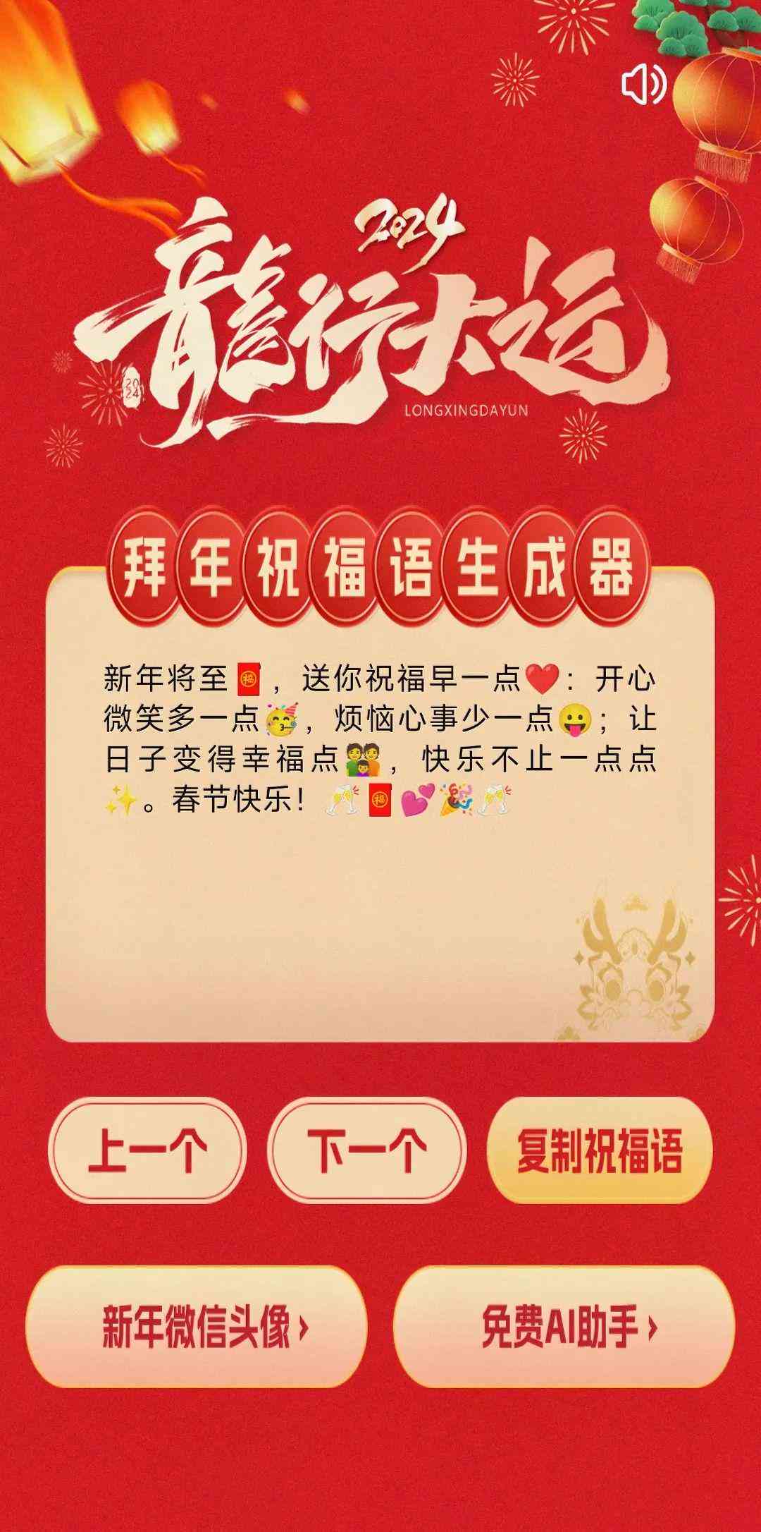 一键复制圣诞福语：全面收录节日营销文案、卡寄语与创意福