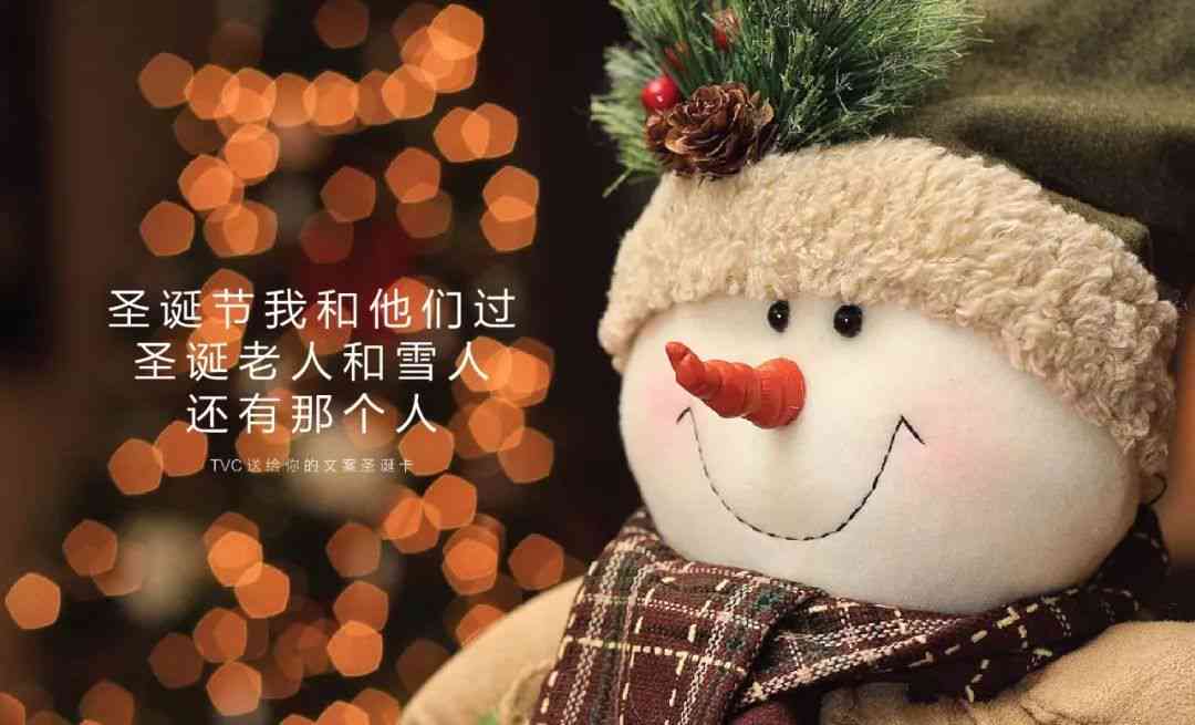 萌翻你的圣诞节文案，可爱度满分！