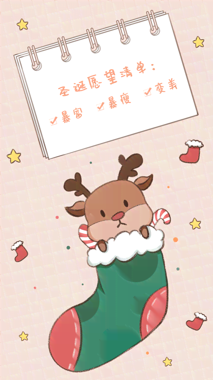 萌翻你的圣诞节文案，可爱度满分！