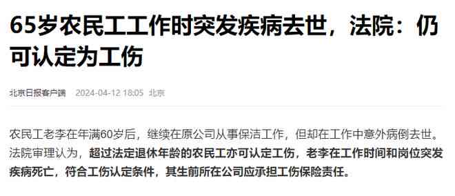 工伤认定排除：详解三种不予工伤认定的情形